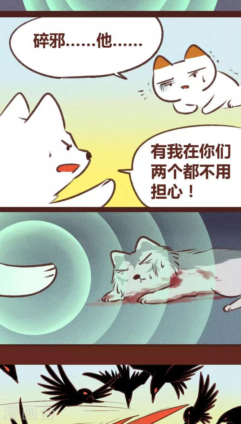 第45话 无相-第46话