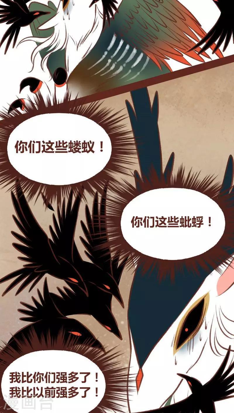 第45话 无相-第46话