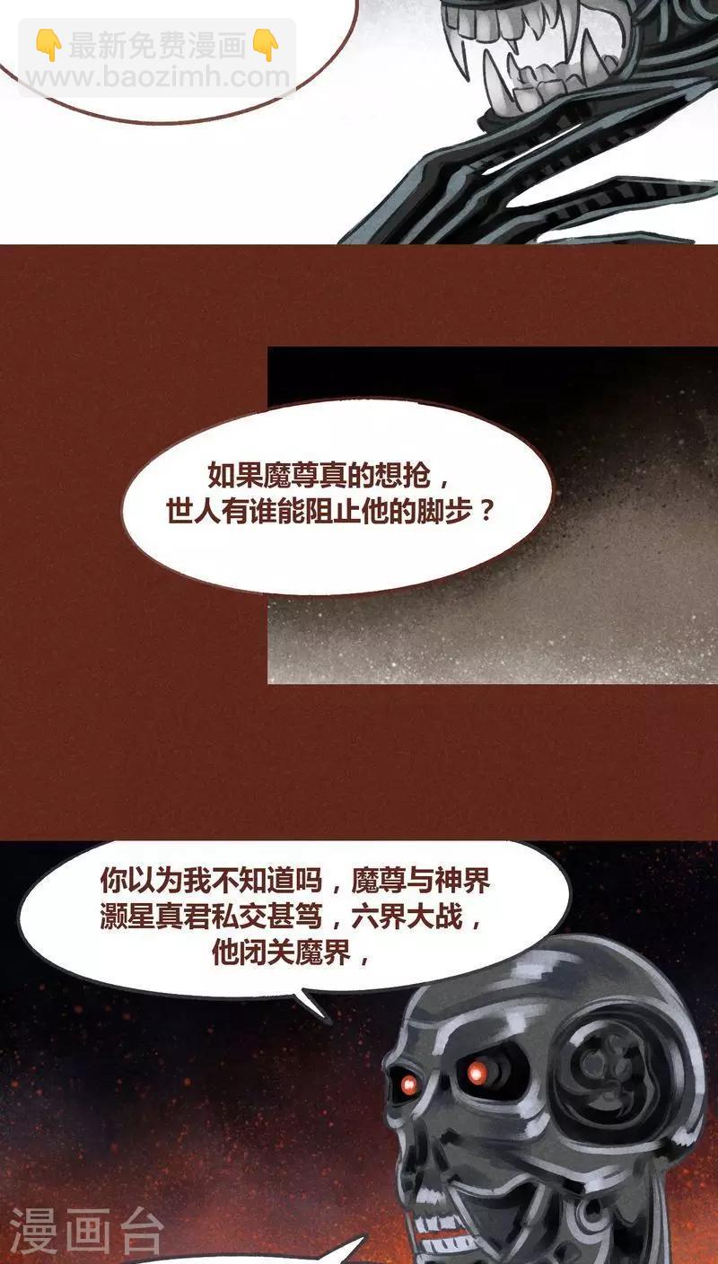 第49话 篡位-第50话