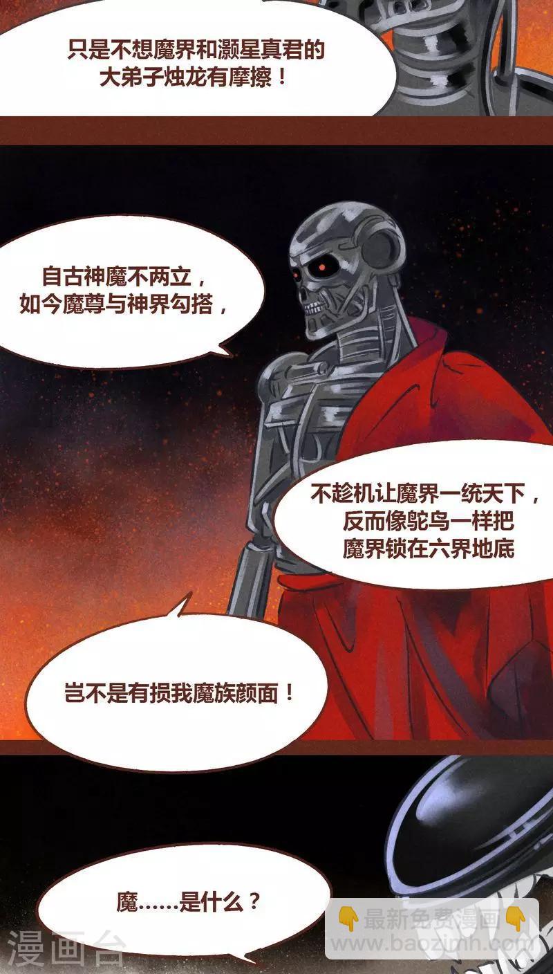 第49话 篡位-第50话