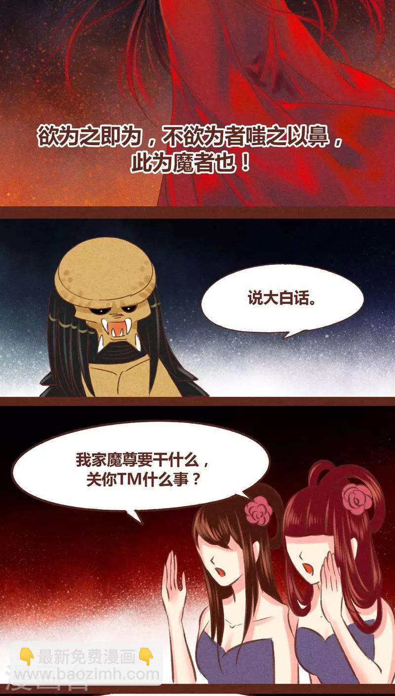 第49话 篡位-第50话