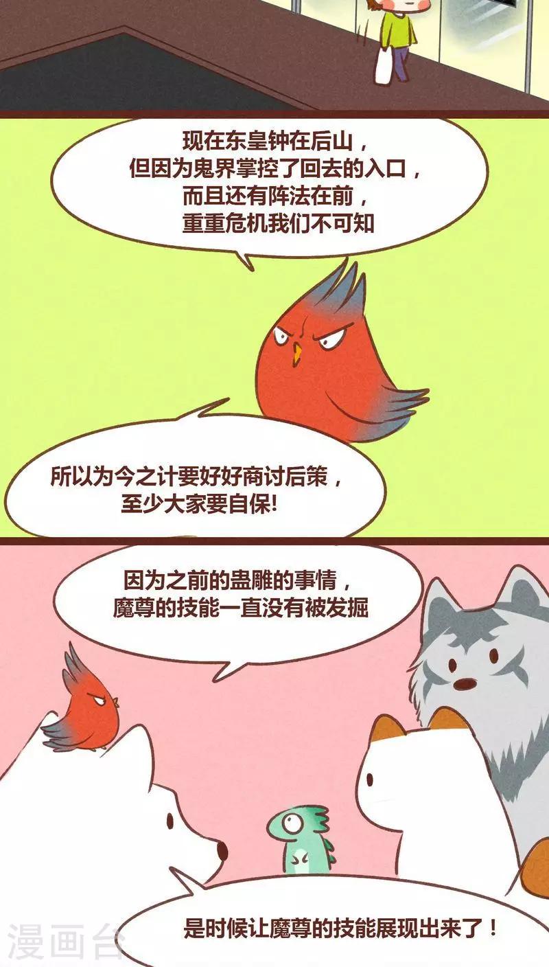 第49话 篡位-第50话