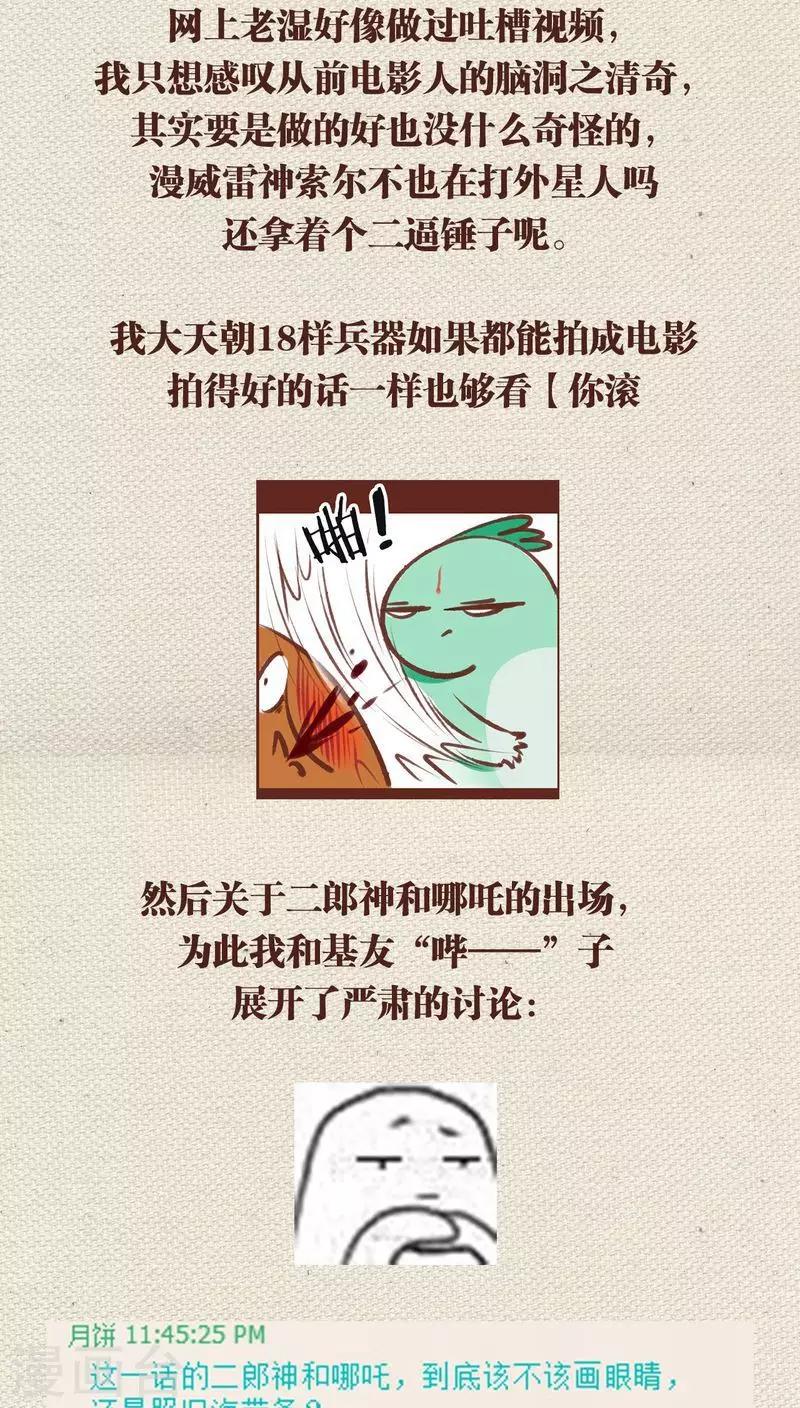 第49话 篡位-第50话