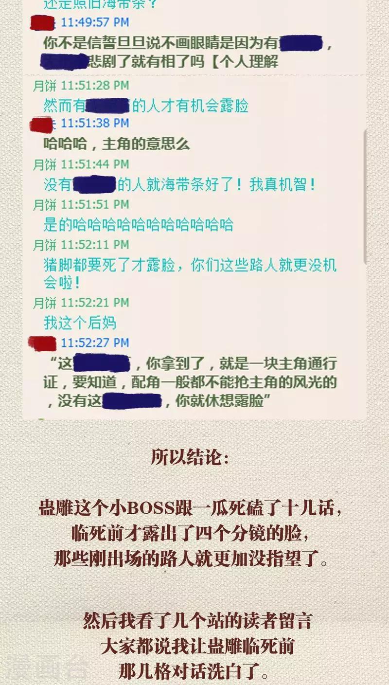 第49话 篡位-第50话