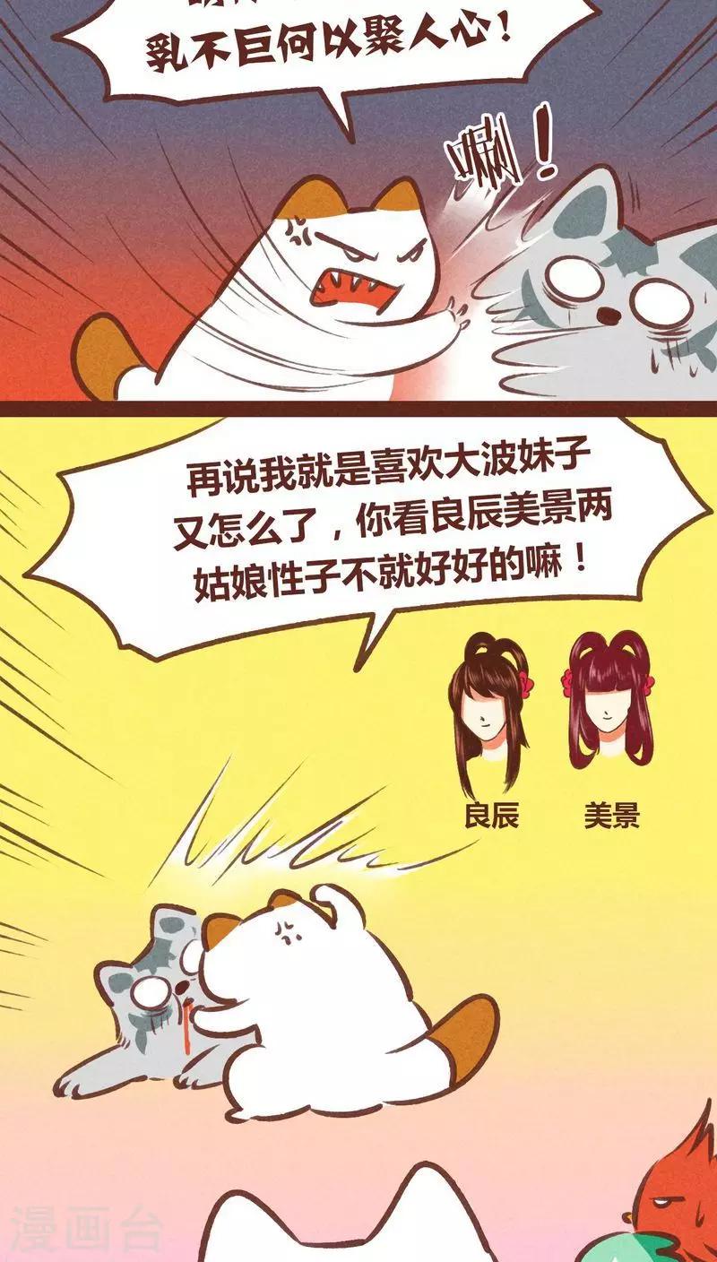 第51话 技能-第52话