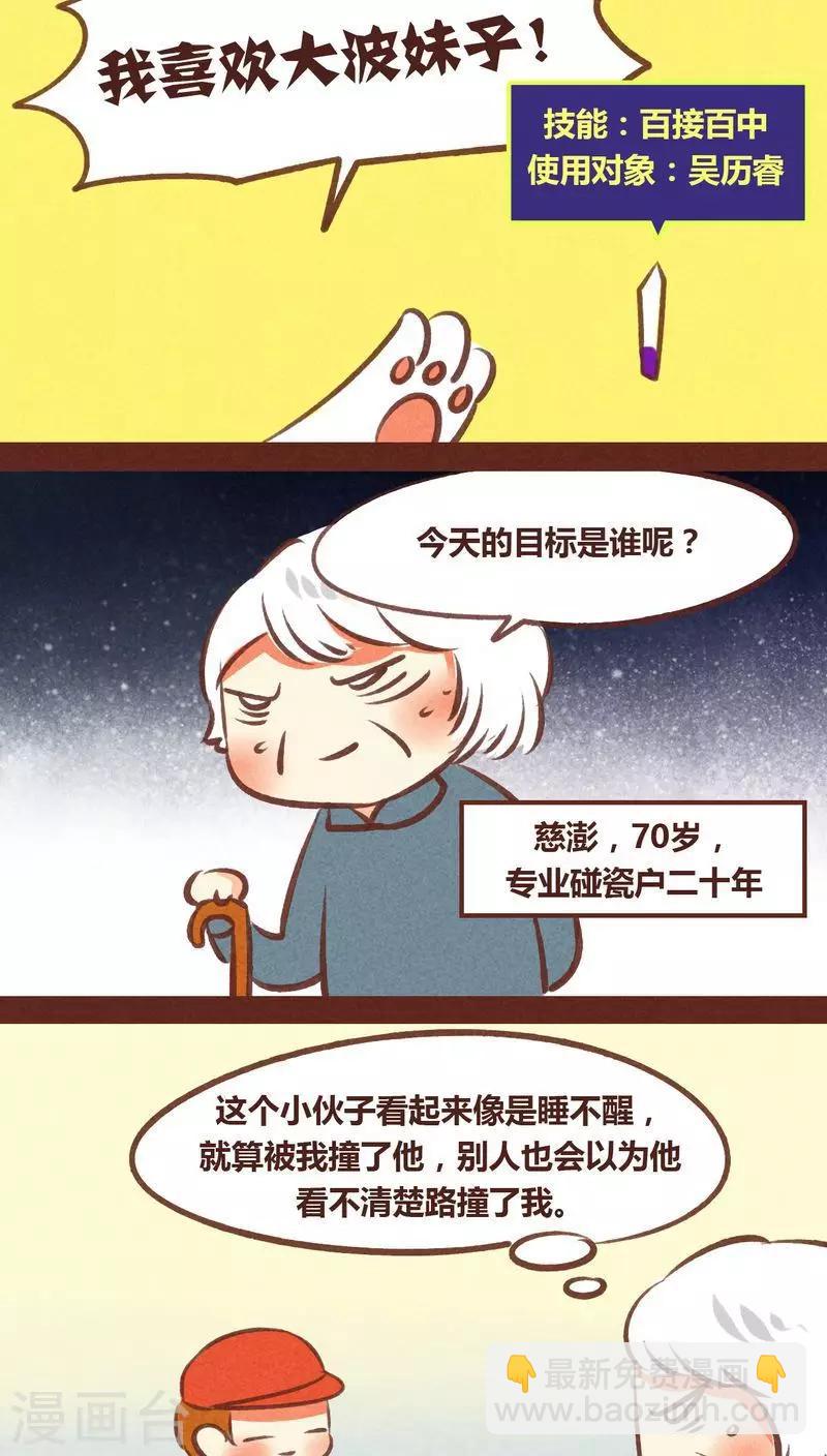 第51话 技能-第52话