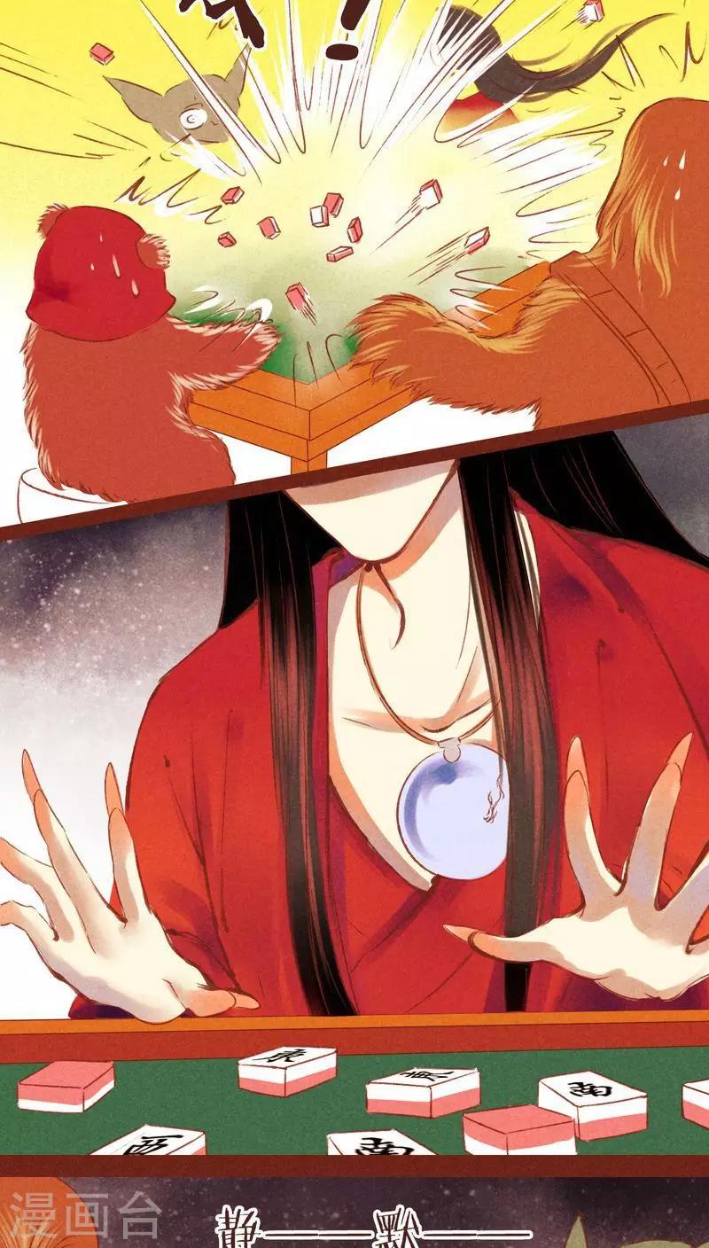 第53话 碎邪（下）-第54话