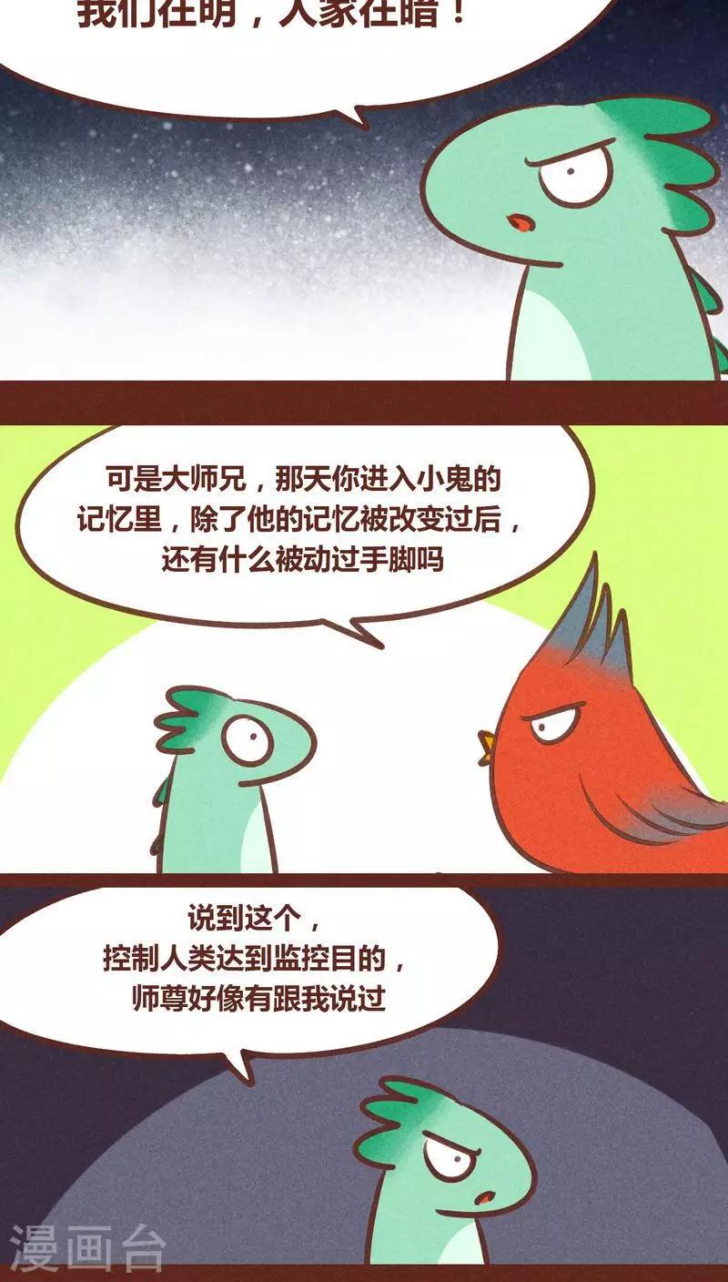 第55话 发现-第56话