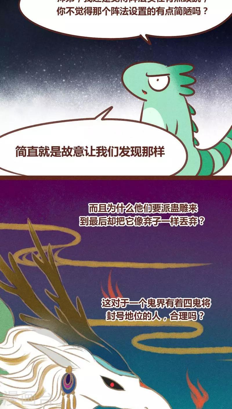 第55话 发现-第56话