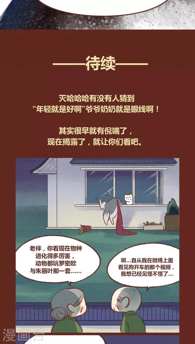 第55话 发现-第56话