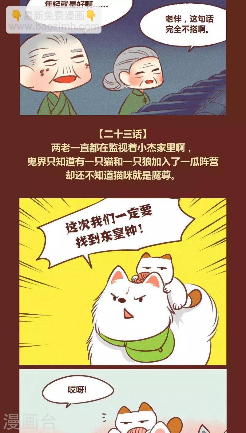 第55话 发现-第56话