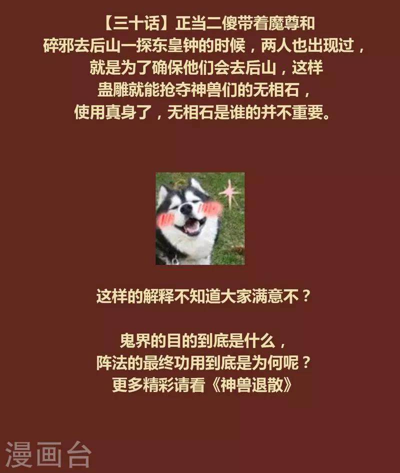 第55话 发现-第56话