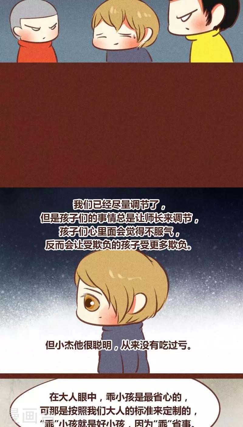 第55话 发现-第56话