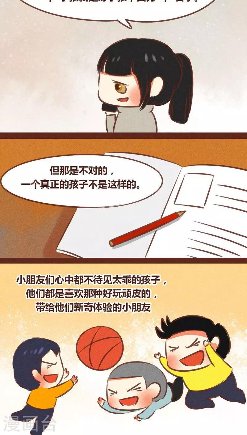 第55话 发现-第56话