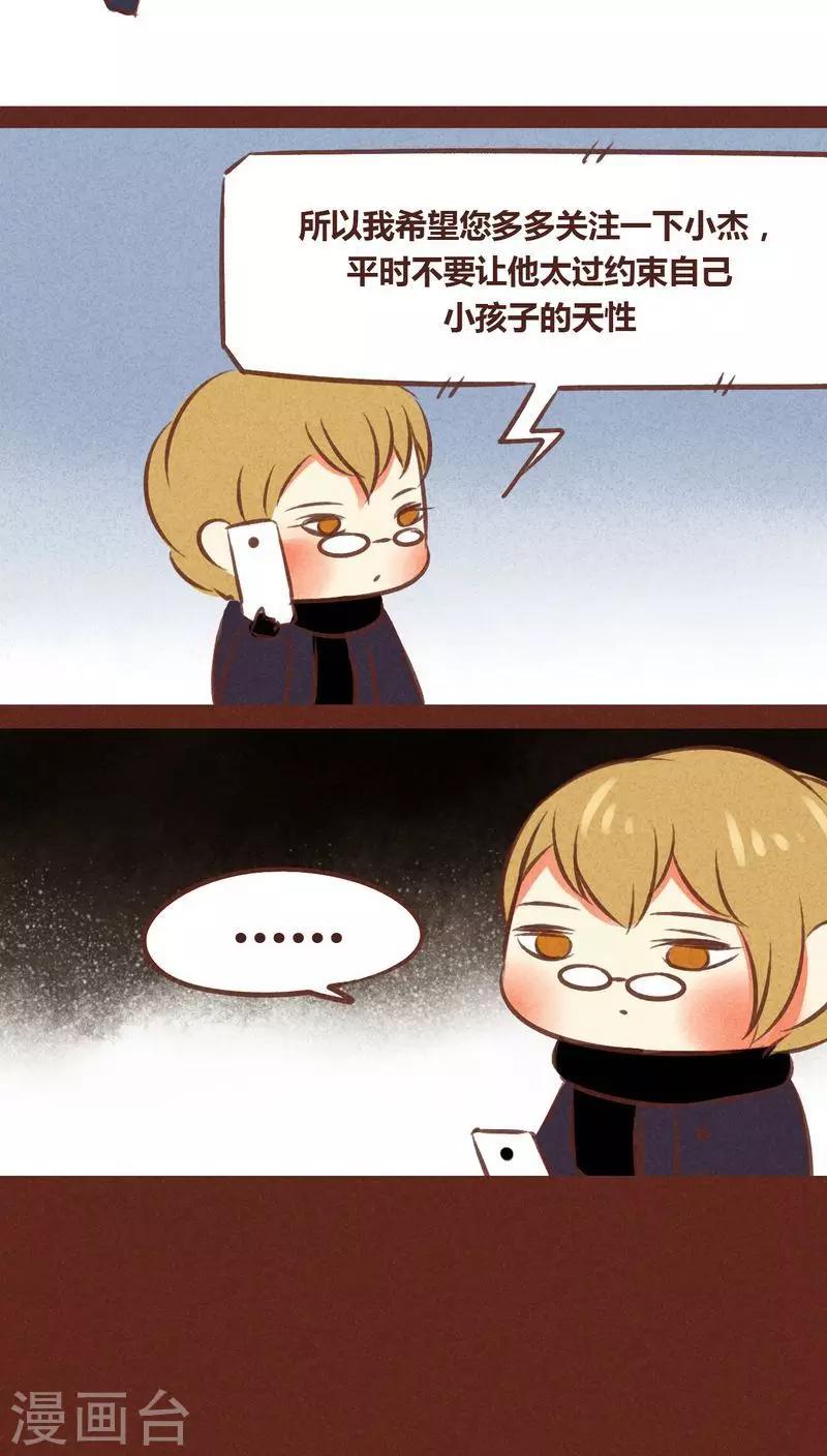 第55话 发现-第56话