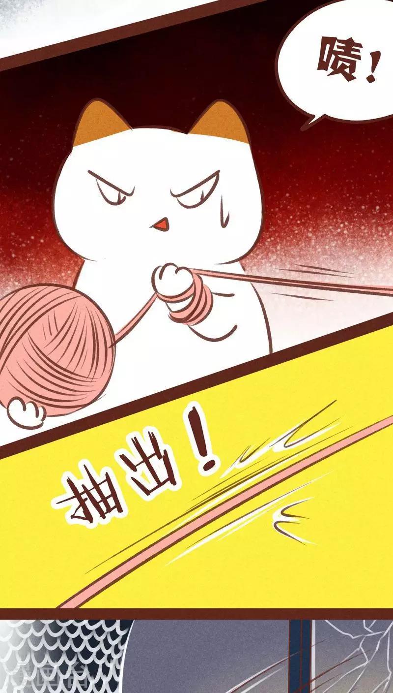 第59话 危机四伏-第60话