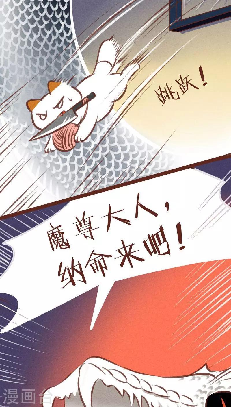 第59话 危机四伏-第60话