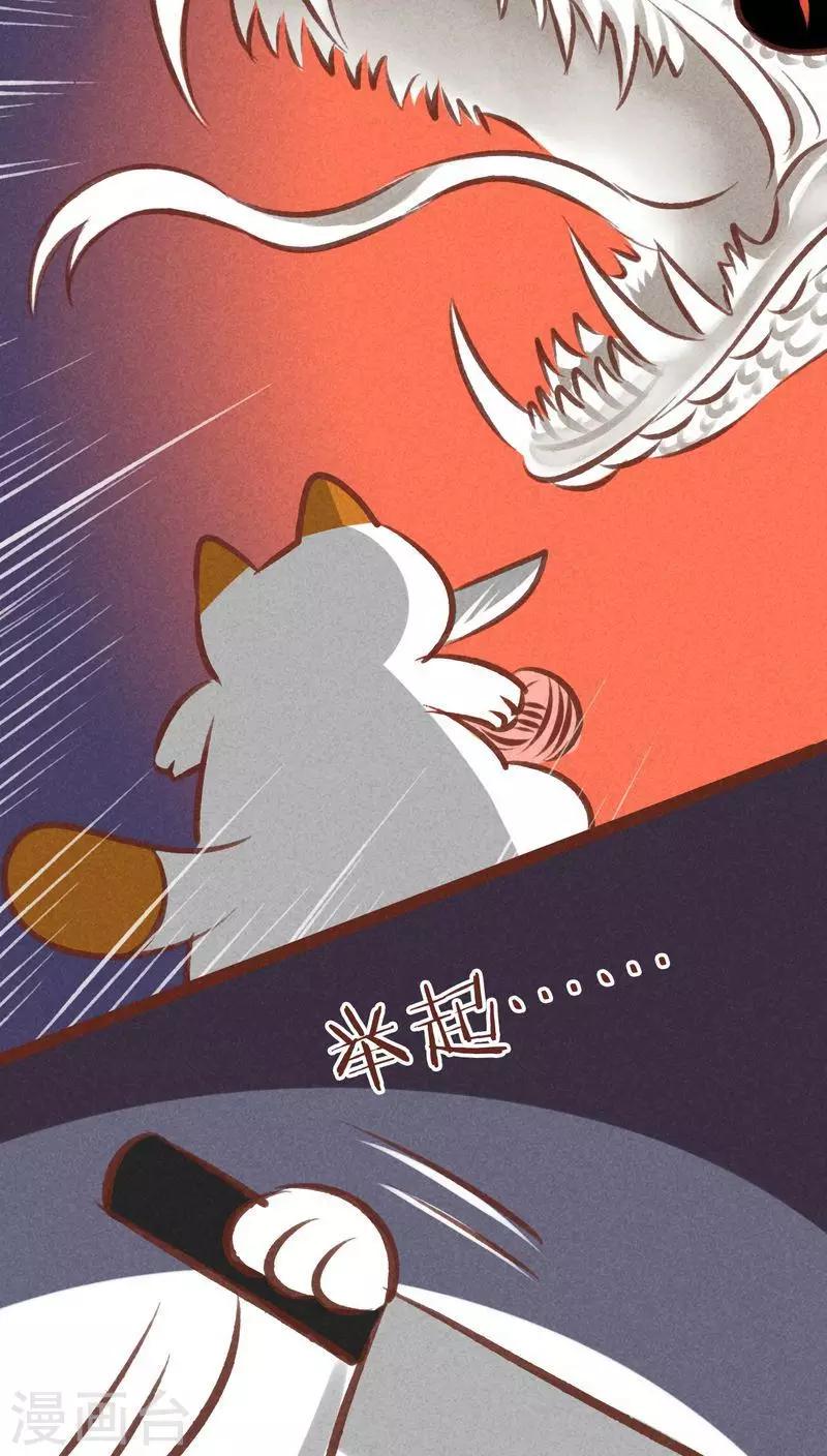 第59话 危机四伏-第60话