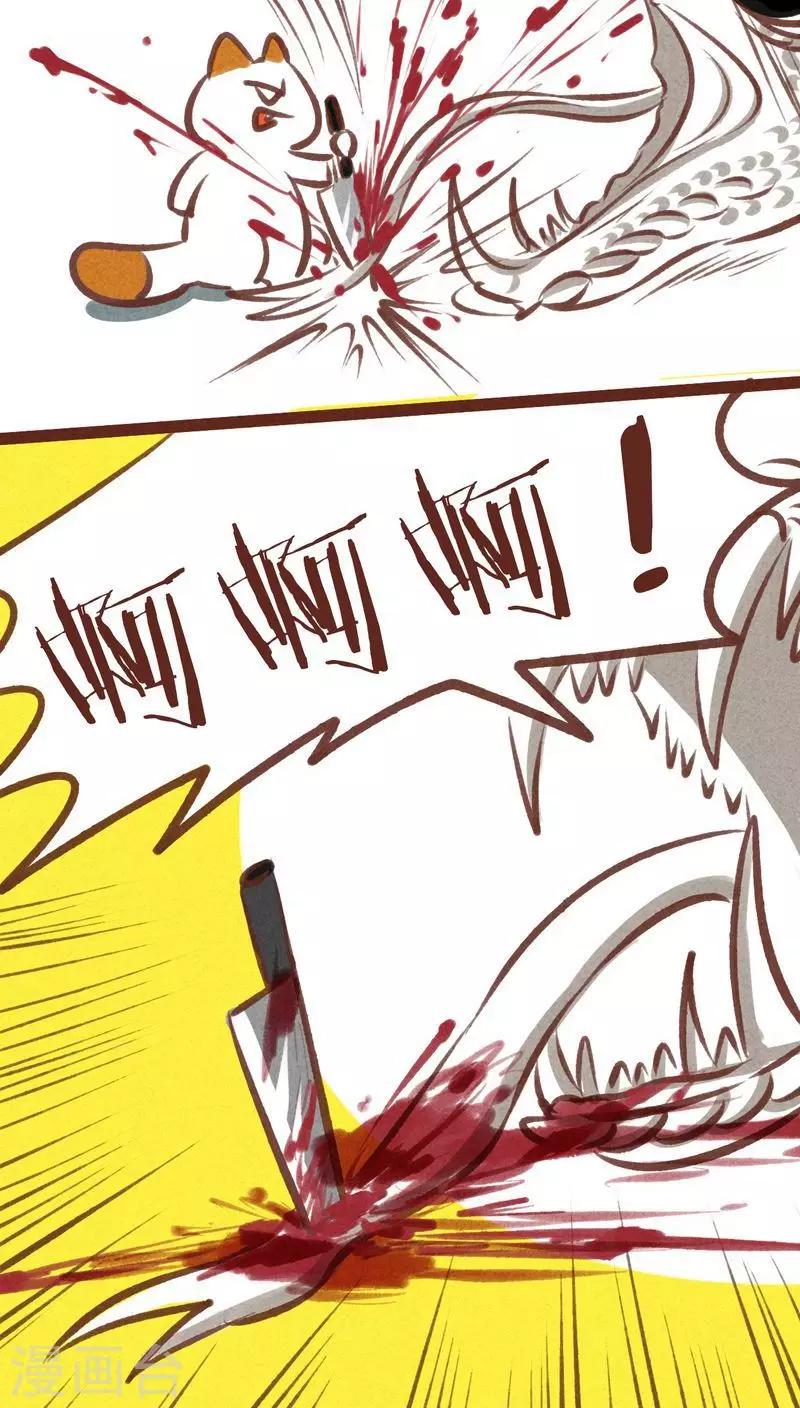 第59话 危机四伏-第60话