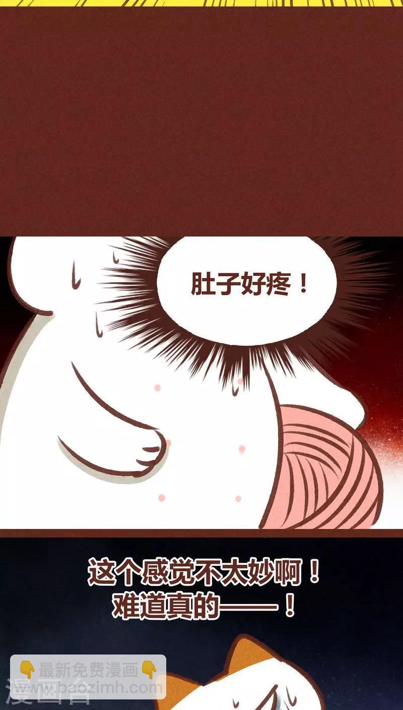 第59话 危机四伏-第60话