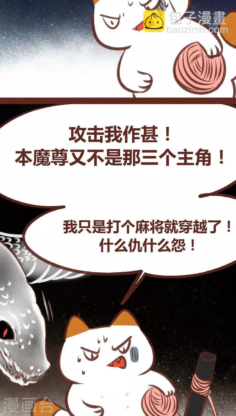 第59话 危机四伏-第60话