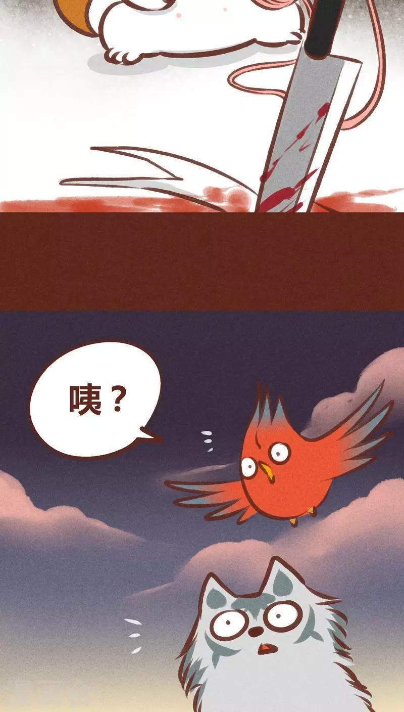 第59话 危机四伏-第60话