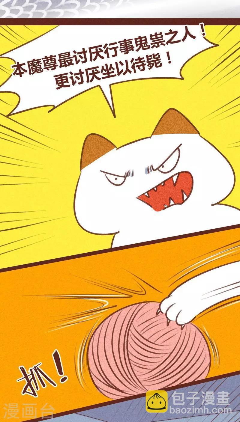 第59话 危机四伏-第60话