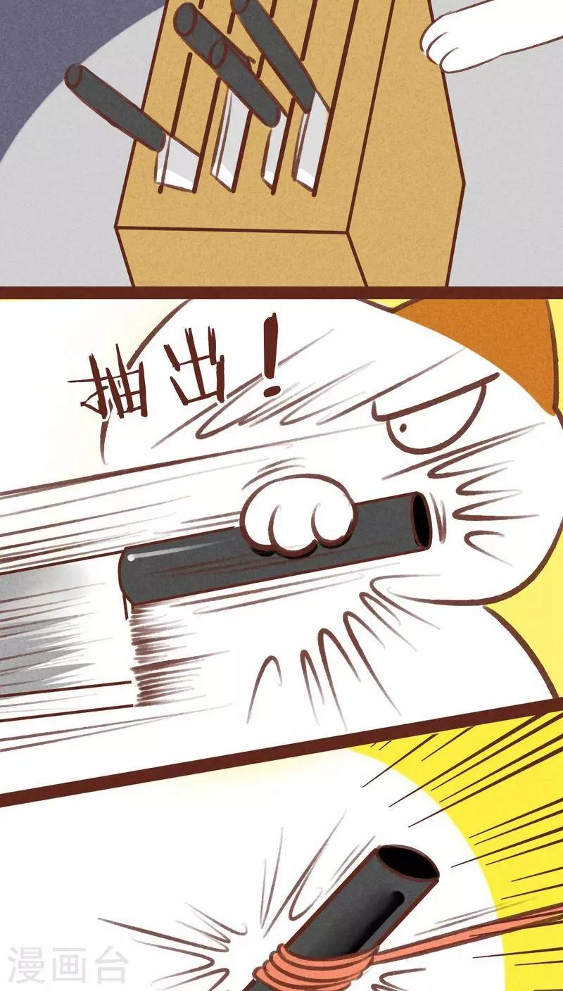 第59话 危机四伏-第60话