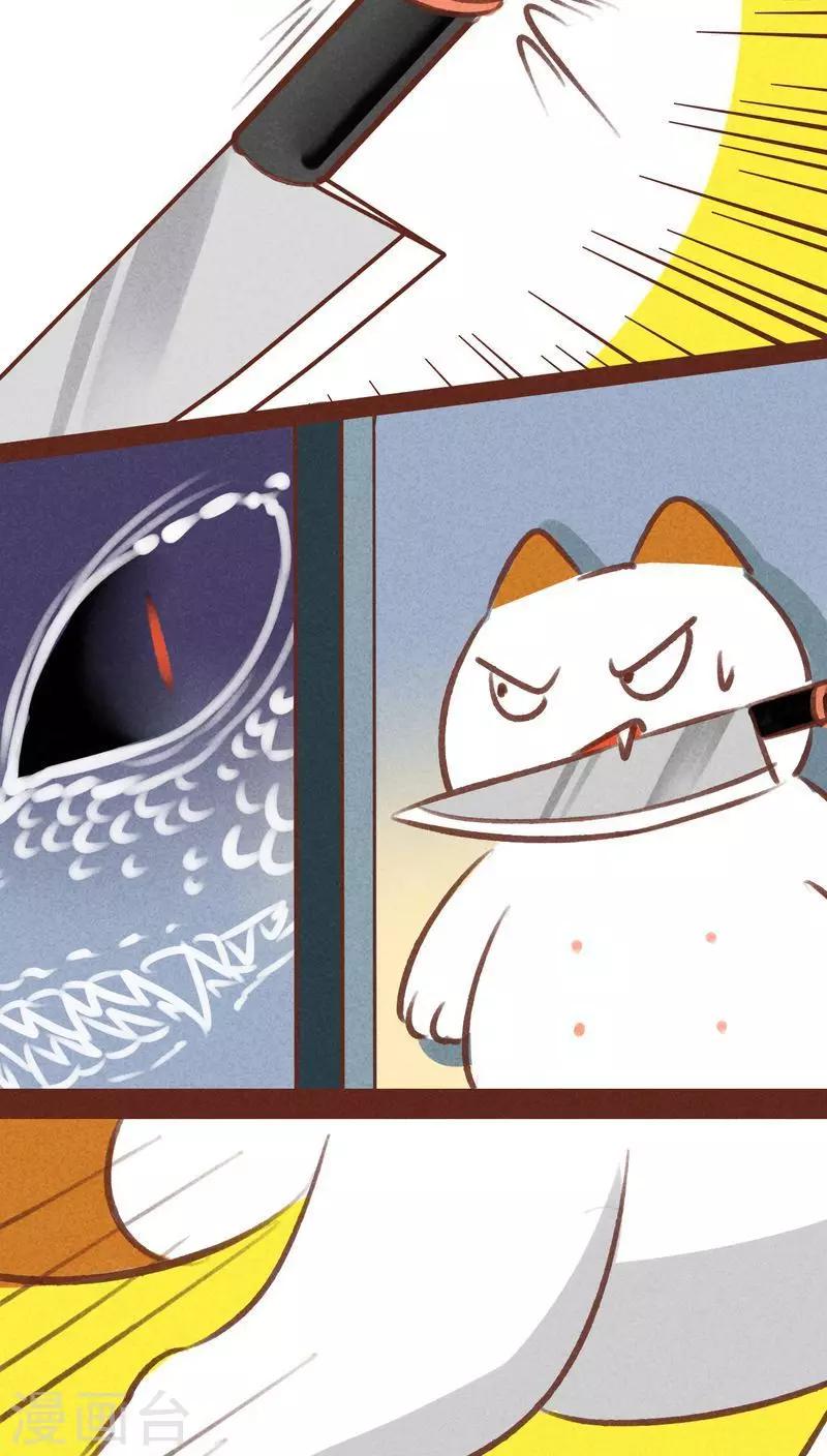 第59话 危机四伏-第60话