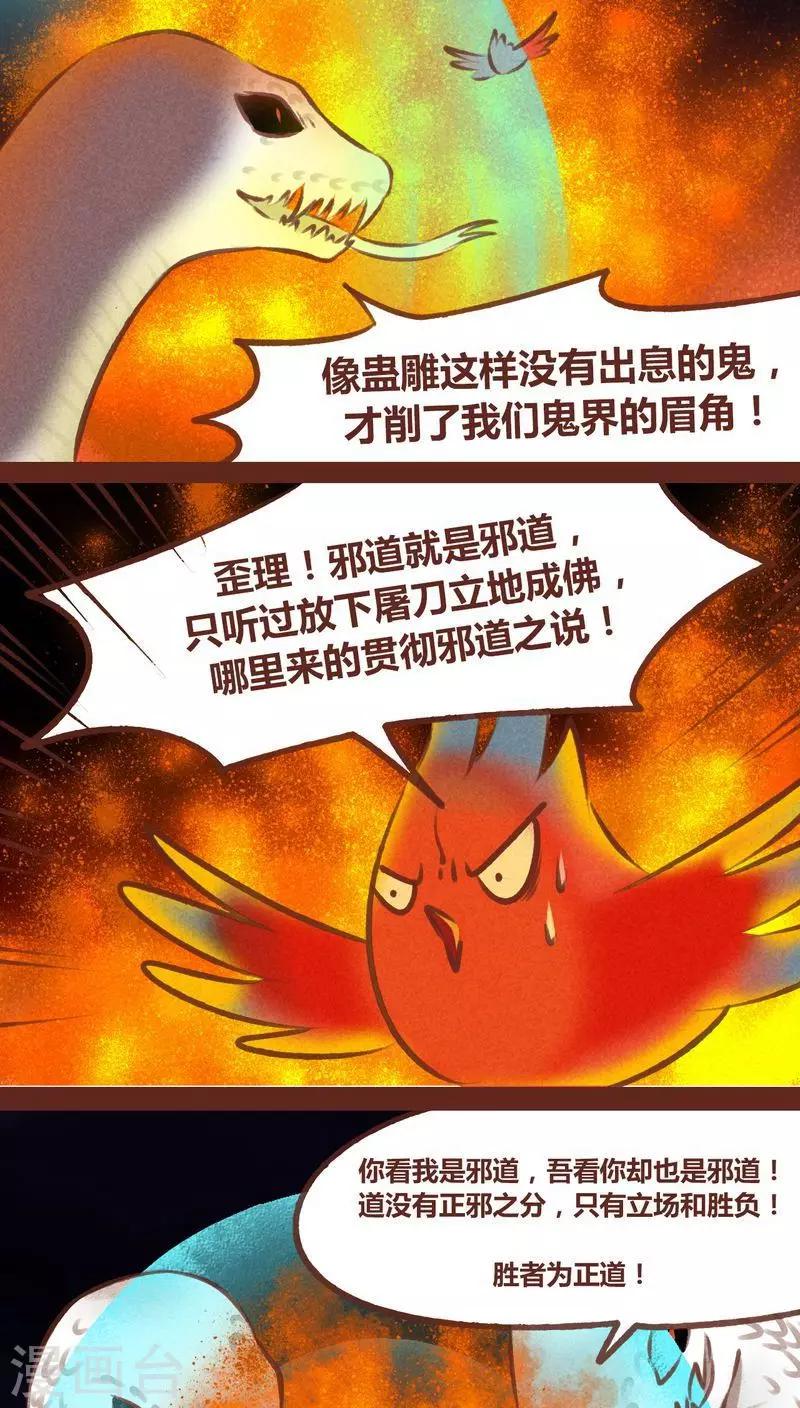 第61话 生了-第62话