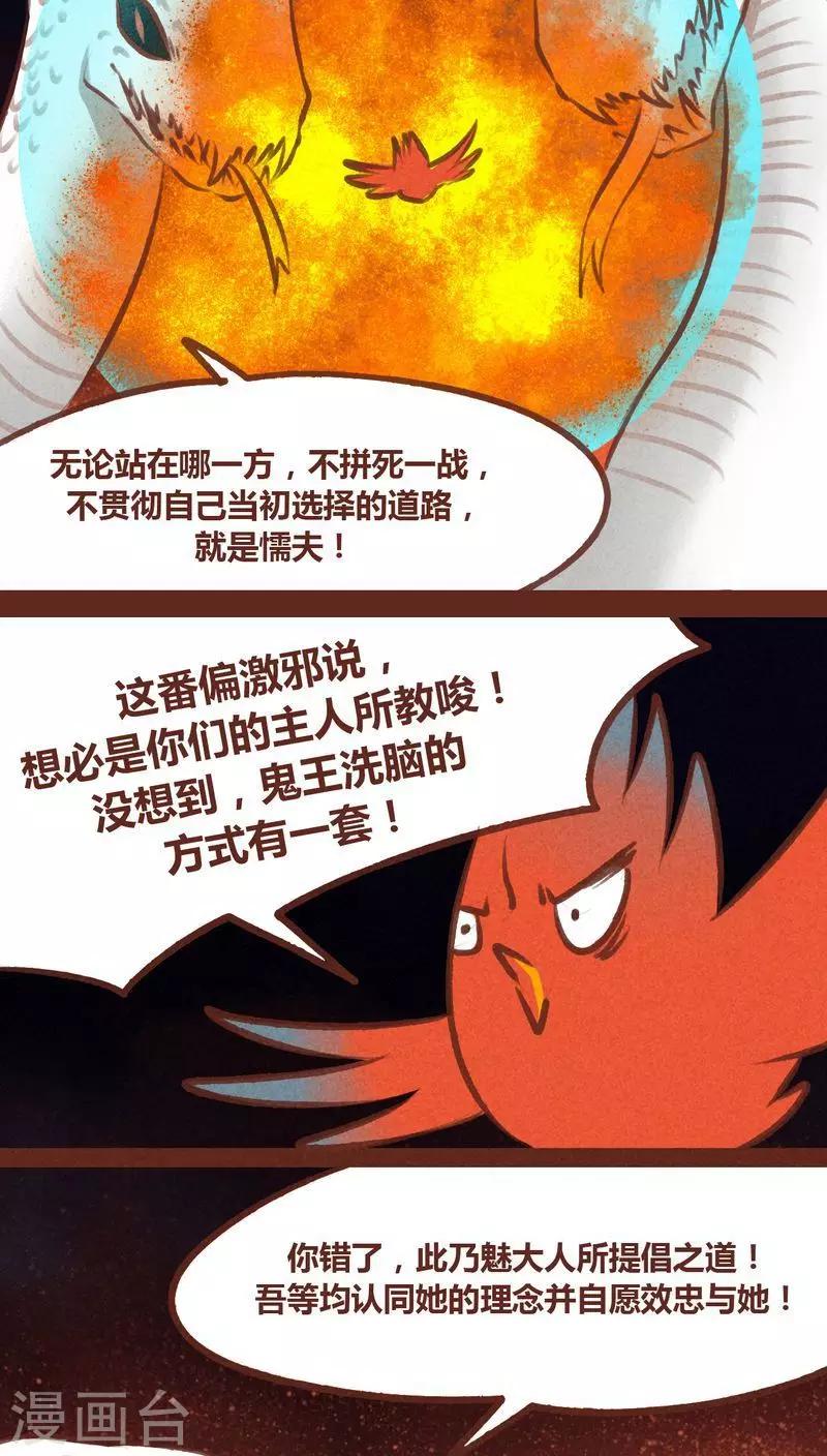 第61话 生了-第62话