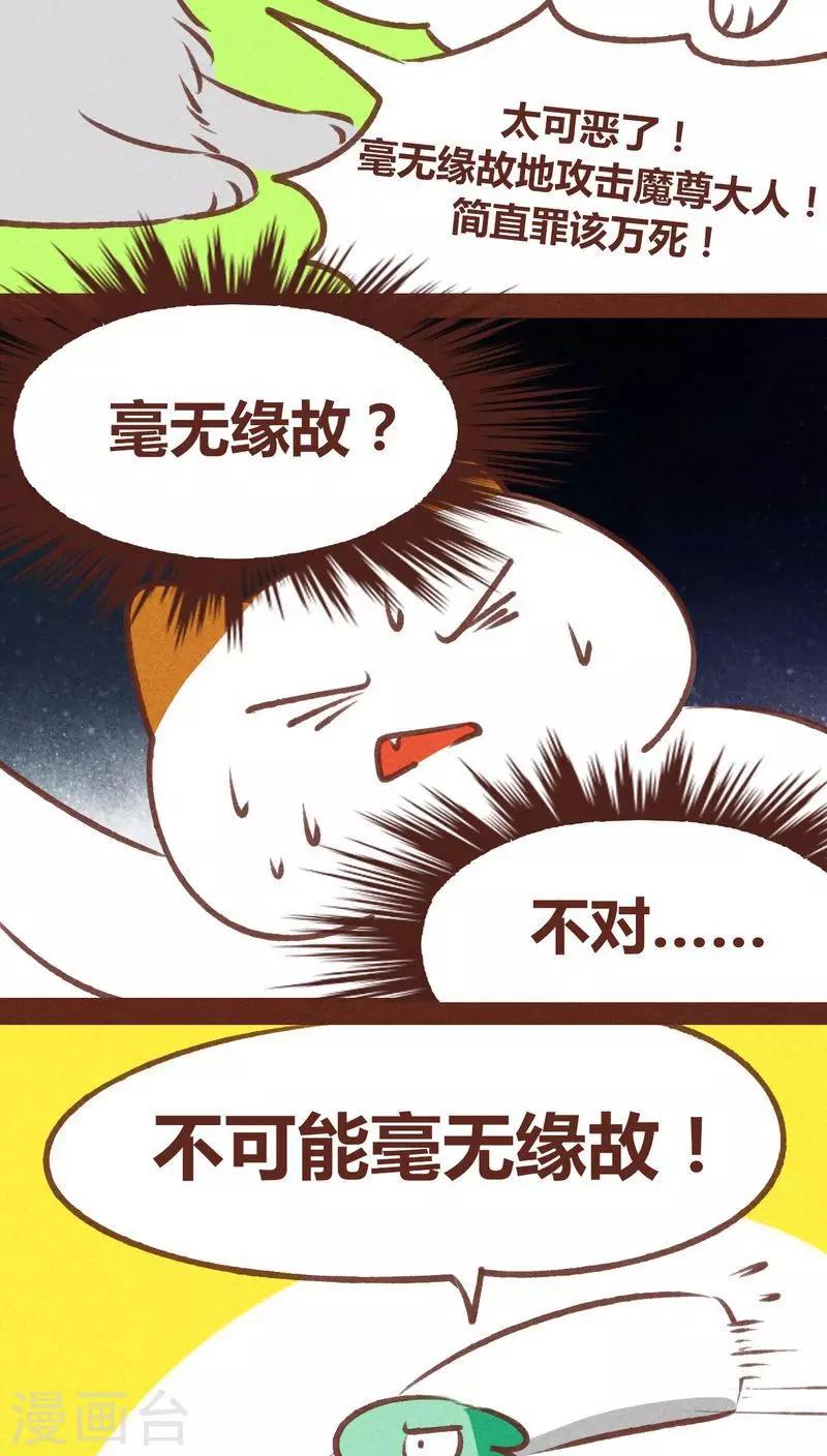 第61话 生了-第62话