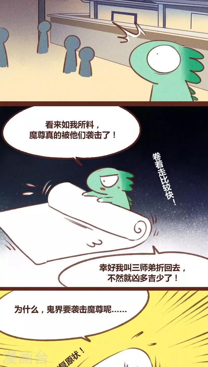 第61话 生了-第62话