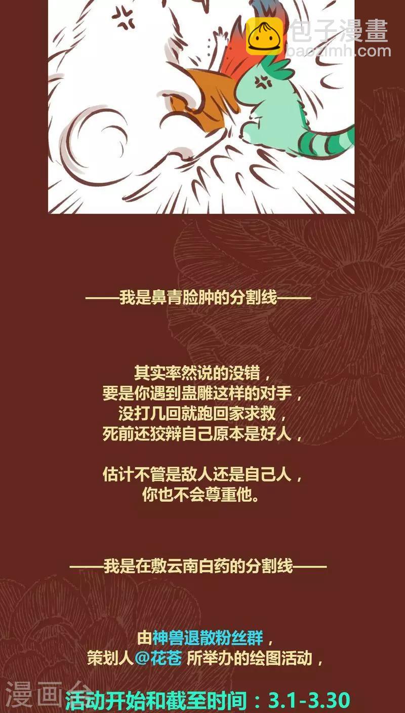 第61话 生了-第62话