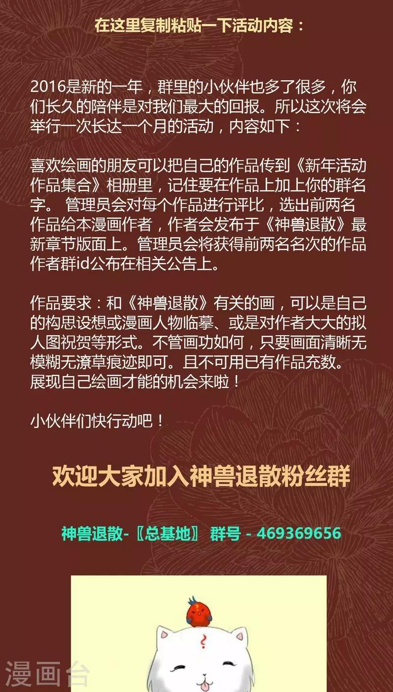 第61话 生了-第62话