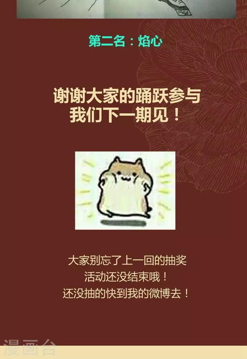 第61话 生了-第62话