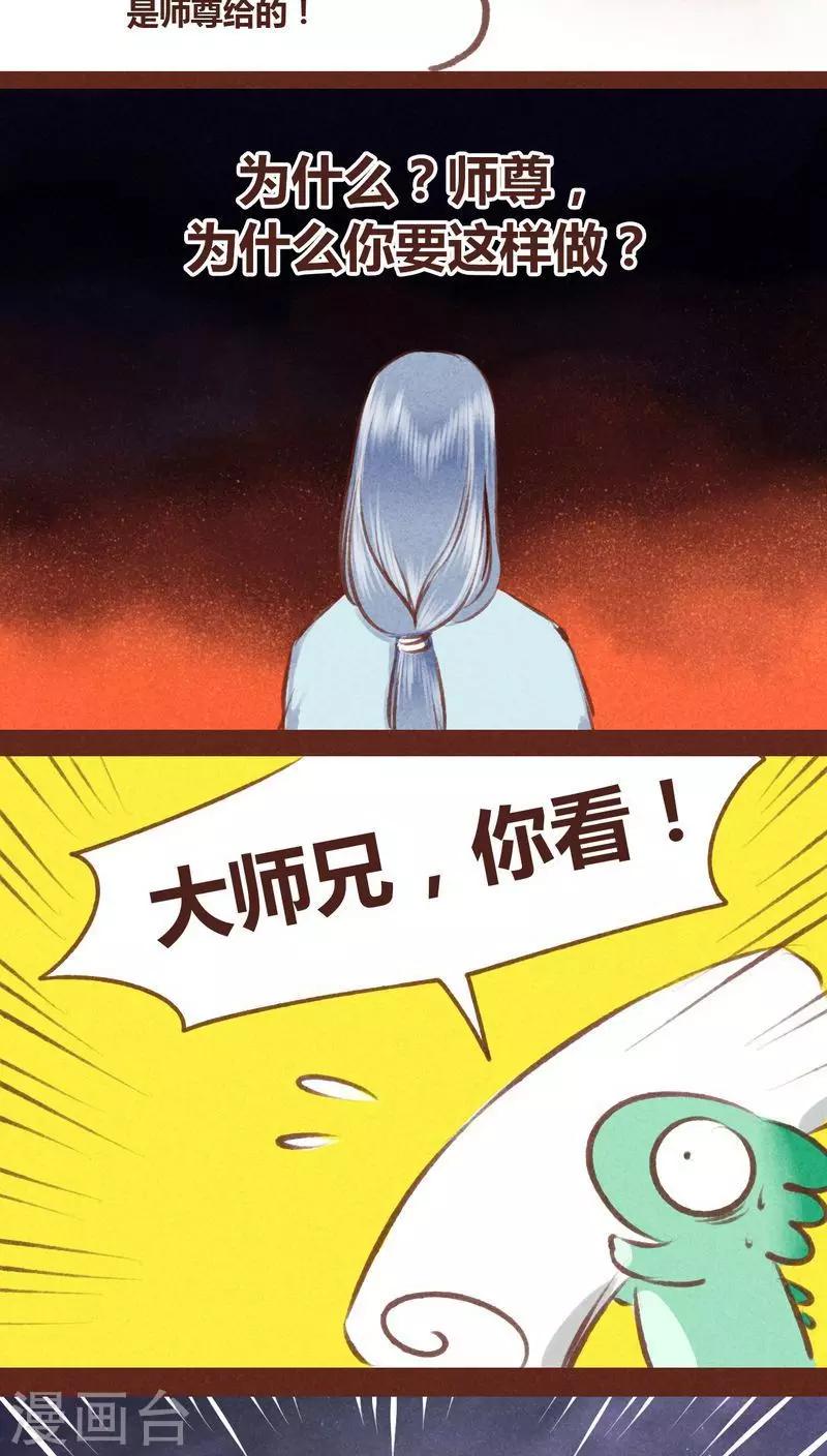 第61话 生了-第62话