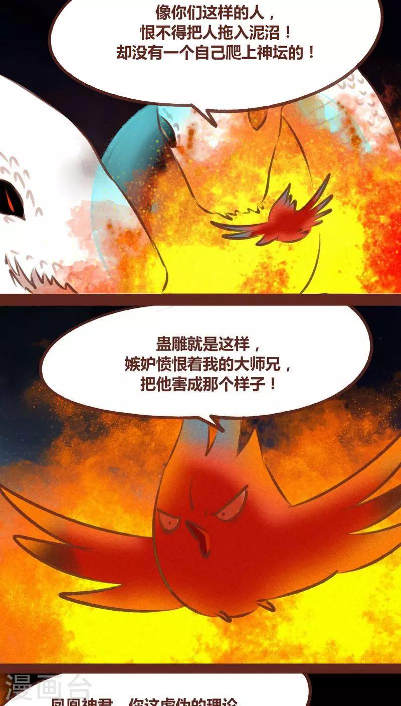 第61话 生了-第62话