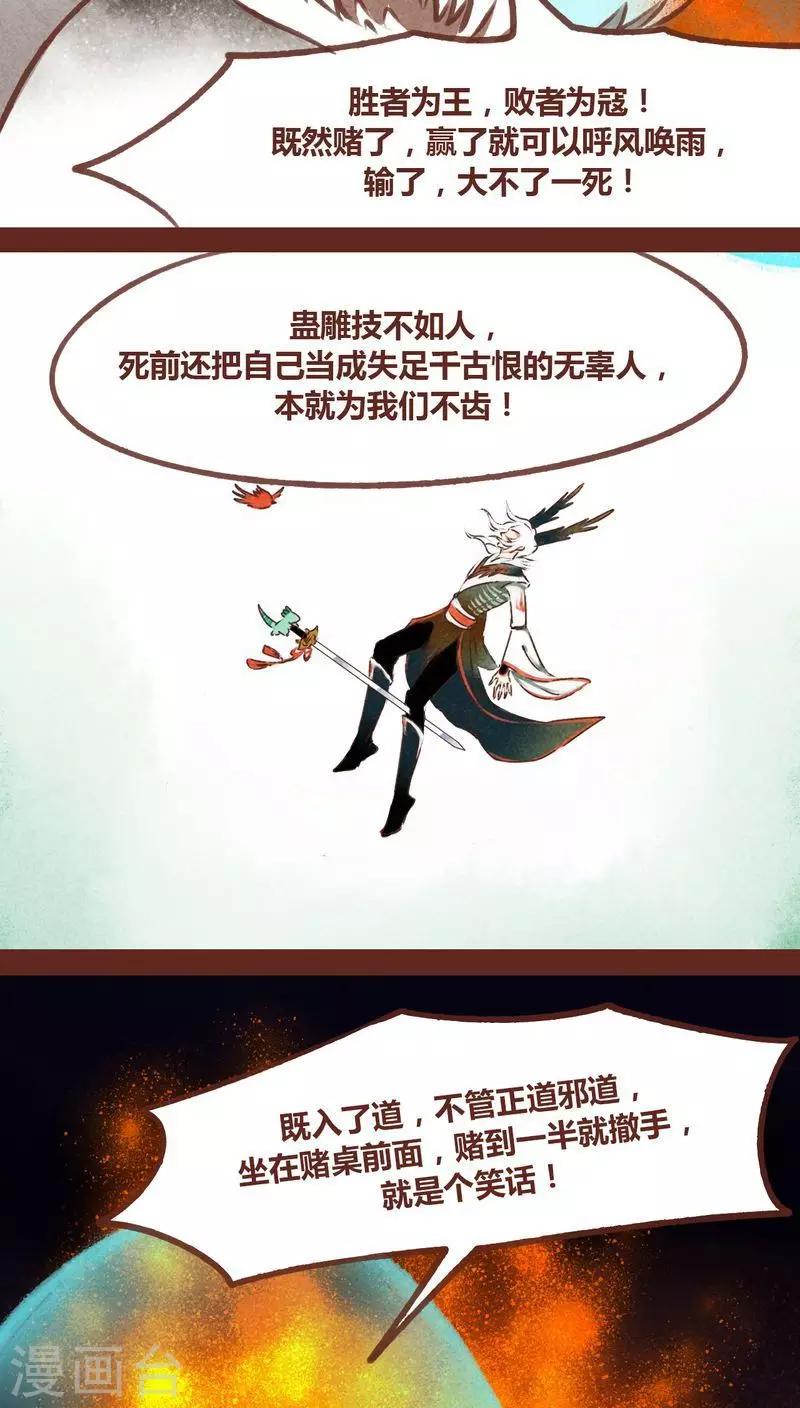 第61话 生了-第62话