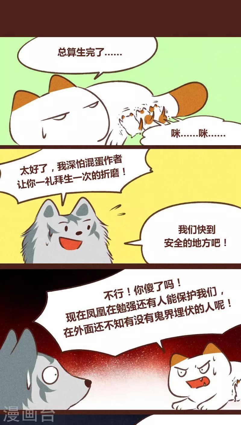 第63话 好折凳-第64话