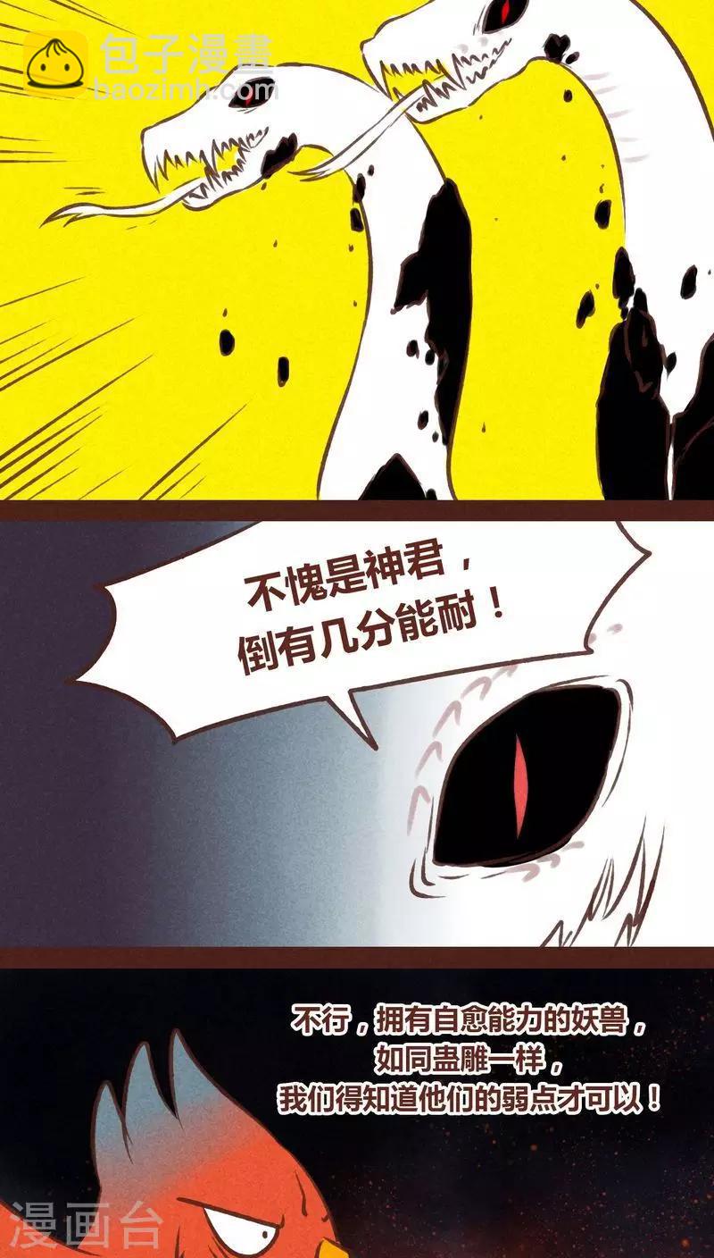 第63话 好折凳-第64话