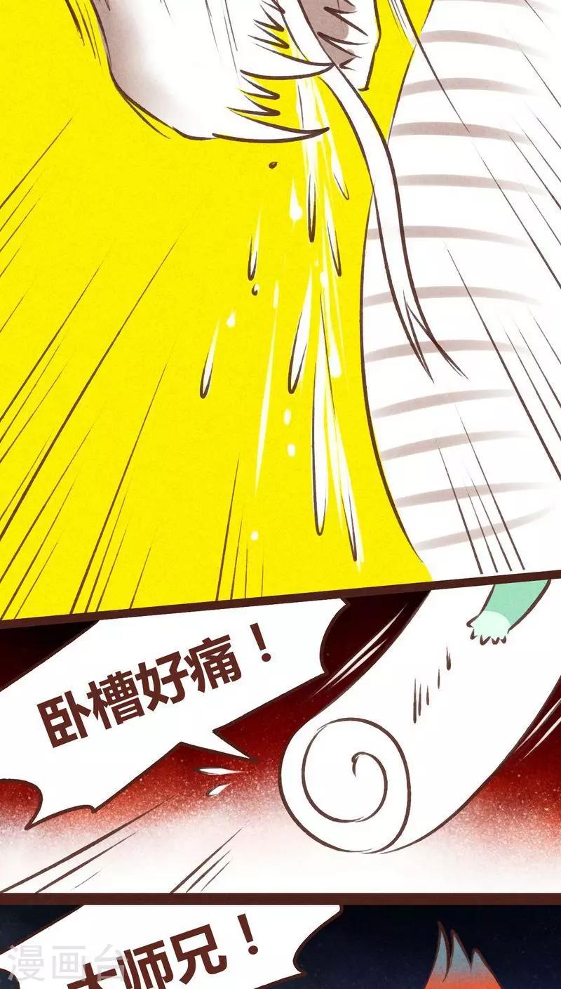 第63话 好折凳-第64话