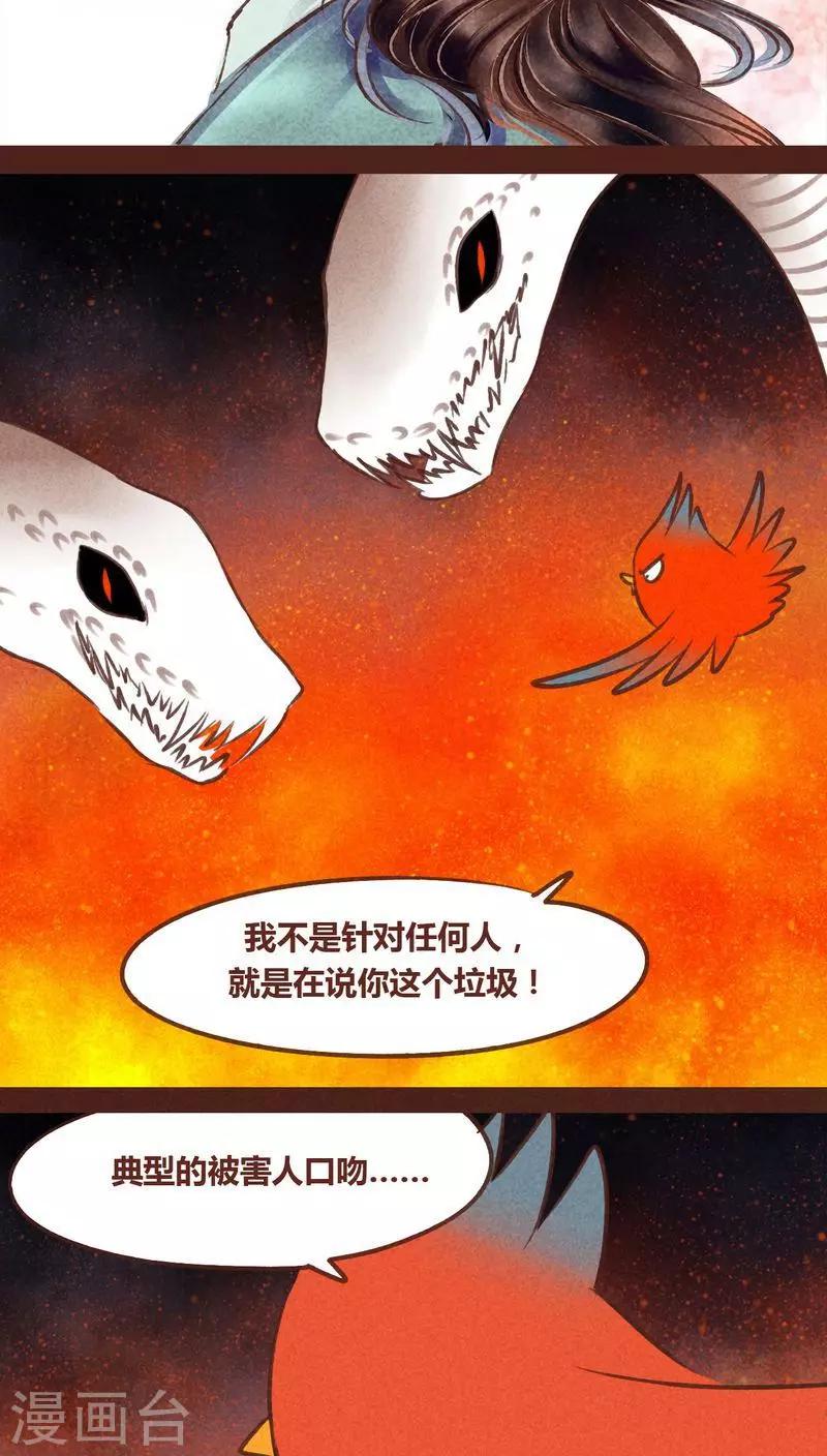 第63话 好折凳-第64话