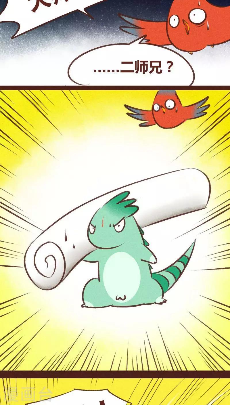 第63话 好折凳-第64话