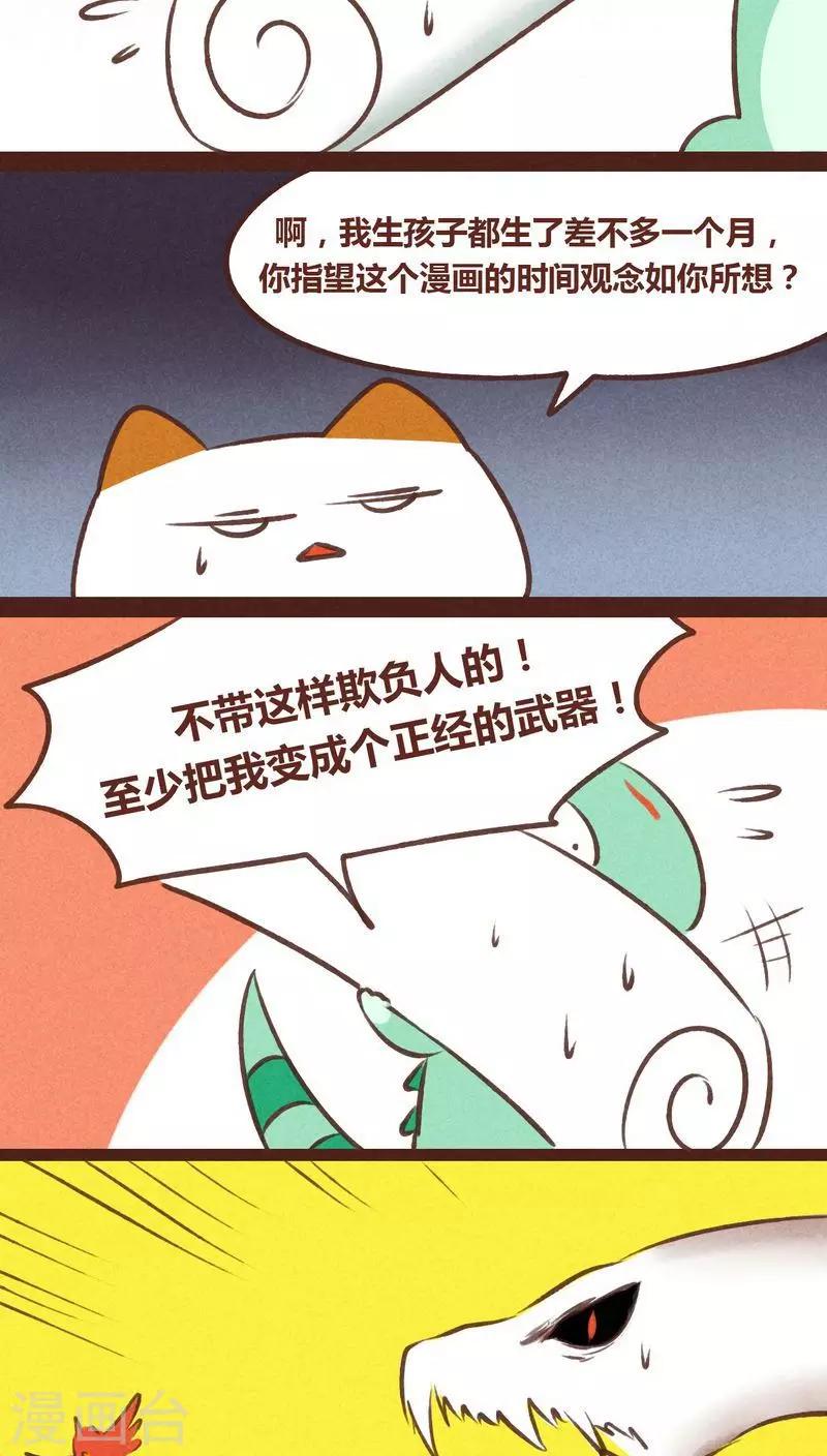 第63话 好折凳-第64话