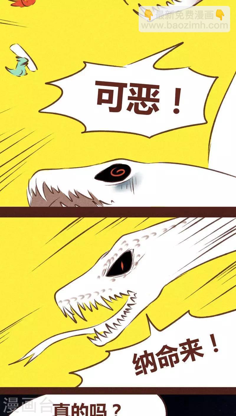 第63话 好折凳-第64话