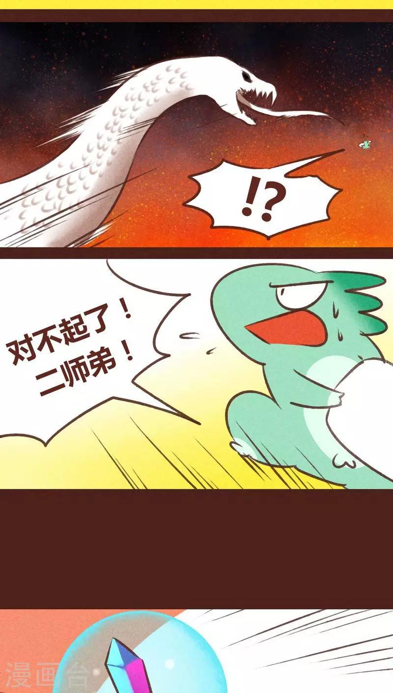 第63话 好折凳-第64话