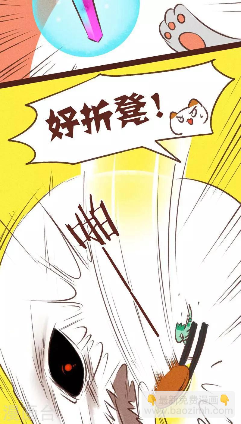 第63话 好折凳-第64话