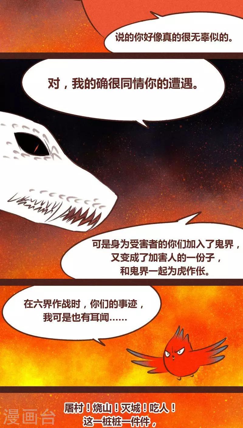 第63话 好折凳-第64话