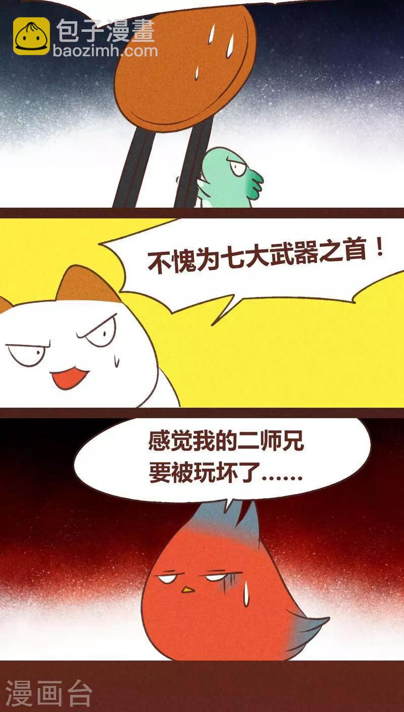 第63话 好折凳-第64话